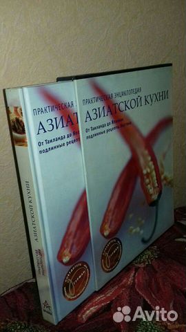 Практическая энциклопедия азиатской кухни Практическая энциклопедия азиатской кухни