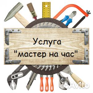 Мелкий ремонт в быту Мелкий ремонт в быту