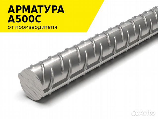 Арматура 10мм