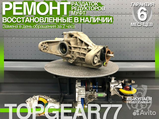 Задний редуктор Mercedes ML (W164) 3.90