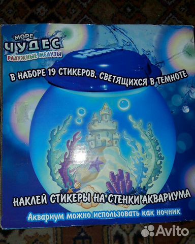 Аквариум-ночник 