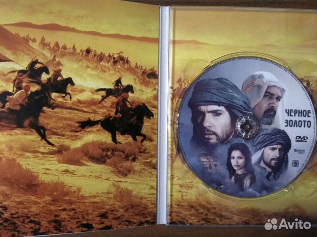Dvd Двд Чёрное золото Dvd Двд Чёрное золото