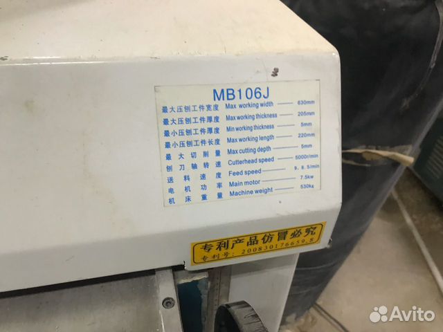 Рейсмусовый станок MB106J Рейсмусовый станок MB106J