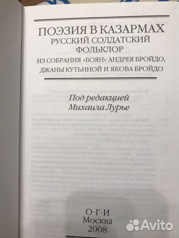 Русский солдатский фольклор Русский солдатский фольклор