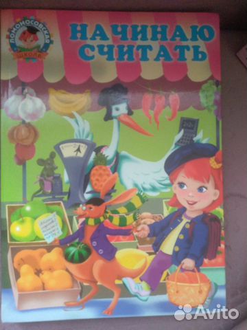 Читаю слова и предложения. С.Пятак