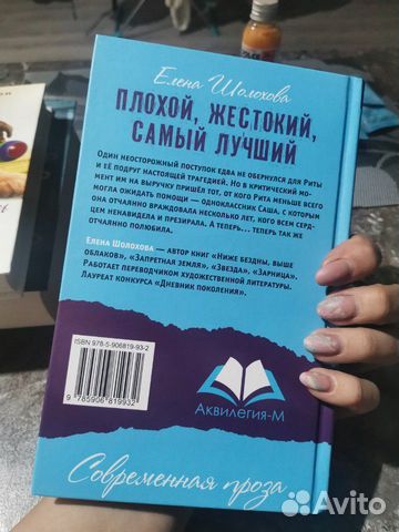 Плохой, жестокий, самый лучший