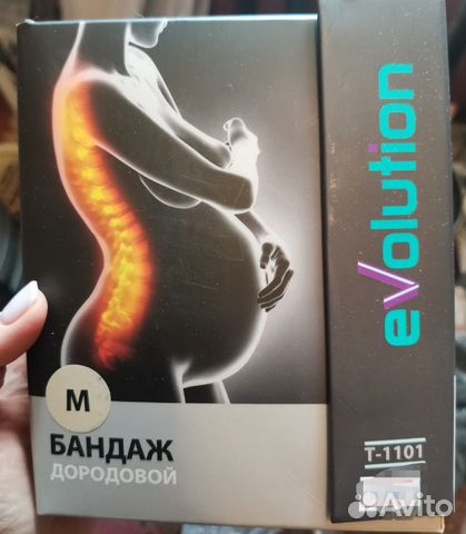 Бандаж для беременных