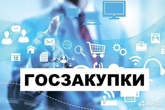 Тендерные специалисты (торги и банкротство)