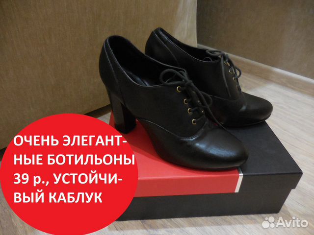 Ботильоны(Туфли).39 раз. Нат.кожа.Очень элегантные Ботильоны(Туфли).39 раз. Нат.кожа.Очень элегантные