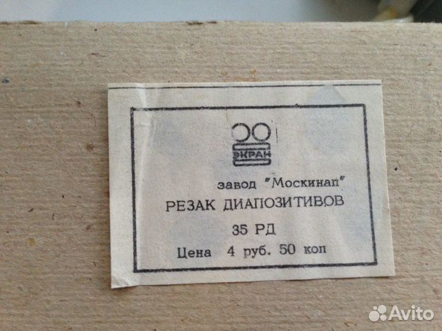 Фоторезак для пленки Фоторезак для пленки