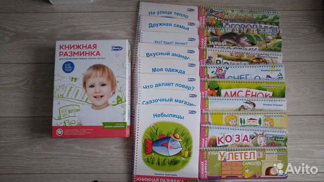 Умница. Книжная разминка