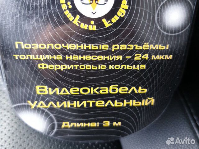 Новый кабель VGA 3 метра Новый кабель VGA 3 метра