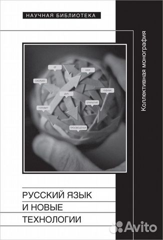 Серия Philosophy аст, Новое литературное обозрение Серия Philosophy аст, Новое литературное обозрение