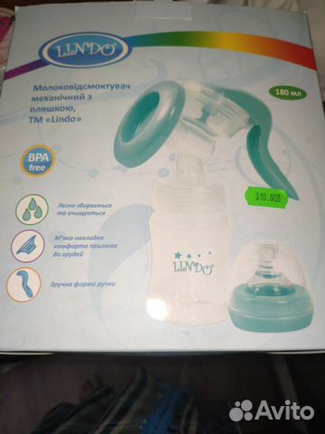 Молокоотсос ручной