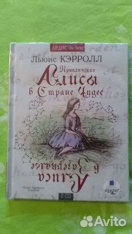 Аудиокнига,2CD,Алиса в Стране Чудес,в упак Аудиокнига,2CD,Алиса в Стране Чудес,в упак