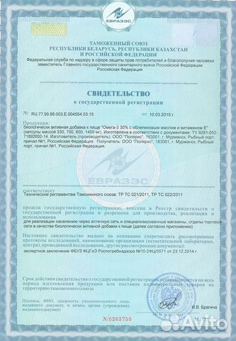 Омега 3 Тяньши