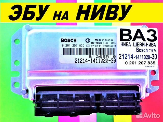 Эбу Мозги на Ваз Нива 21214-1411020-30 0261207835