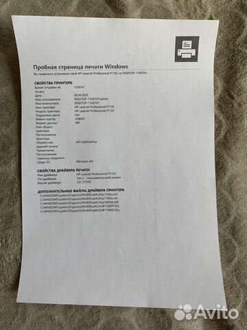 Принтер HP LaserJet Pro P1102