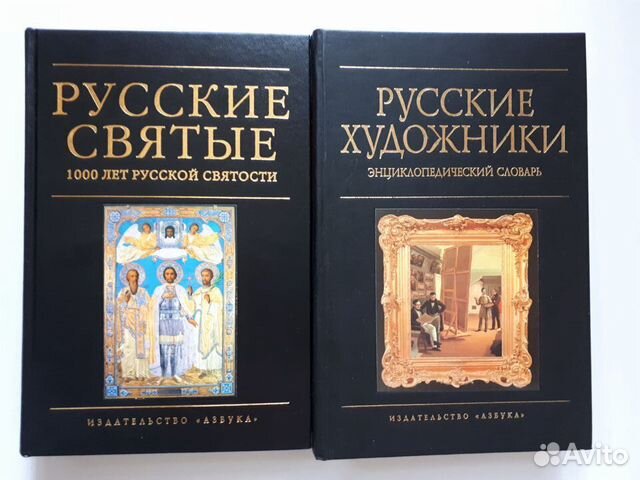 Русские святые. Русские художники