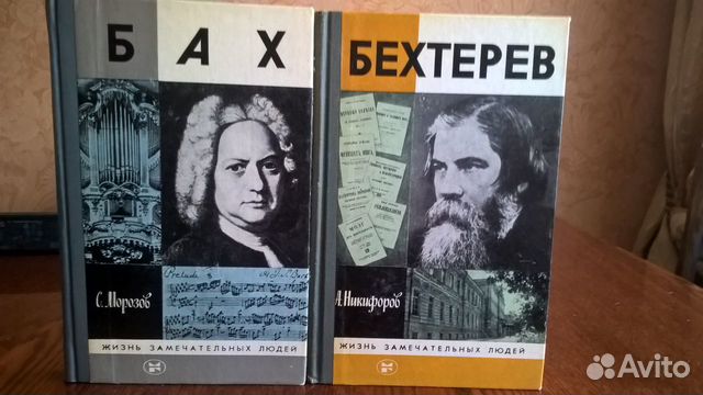 Жизнь Замечательных Людей (жзл)