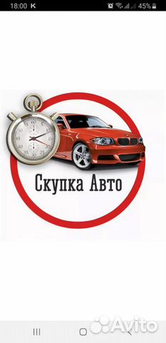 Выкуп авто в любом состоянии Выкуп авто в любом состоянии