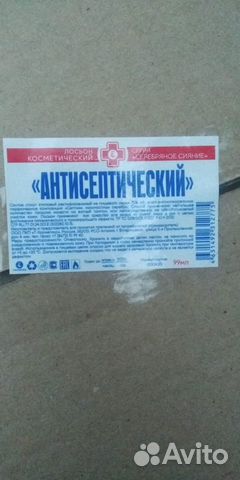 Средство для дезинфекции универсальный Средство для дезинфекции универсальный