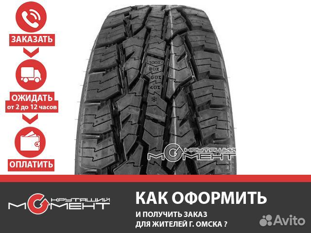 Летние шины 265/75 R16 Nokian rotiivaatplus (123/1 Летние шины 265/75 R16 Nokian rotiivaatplus (123/1
