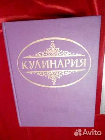 Большая книга 