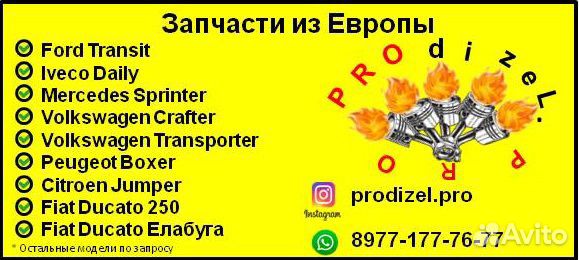 Ford transit блок управления 6c1112a650ak Ford transit блок управления 6c1112a650ak