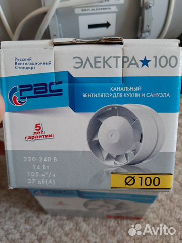 Канальный вентилятор