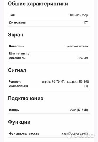 Монитор LG 17” Монитор LG 17”