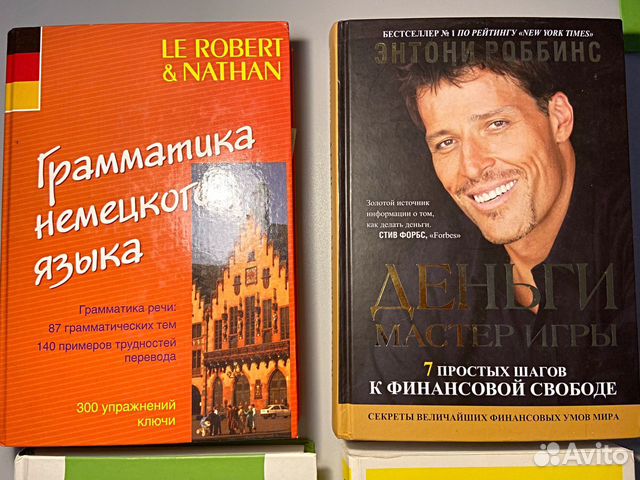 Книги по бизнесу и не только, распродаю коллекцию