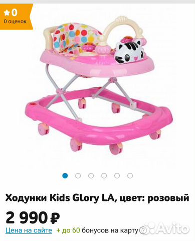 Ходунки музыкальные Ходунки музыкальные
