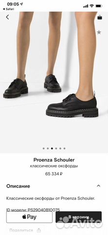 Ботинки Proenza schouler оригинал Ботинки Proenza schouler оригинал