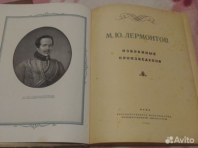 Бальзак и Лермантов избранные произведенич