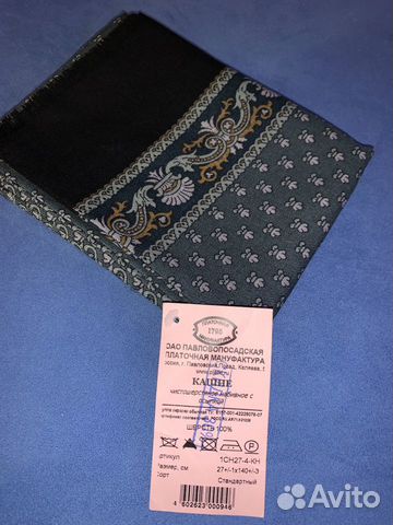 Новое кашне Новое кашне