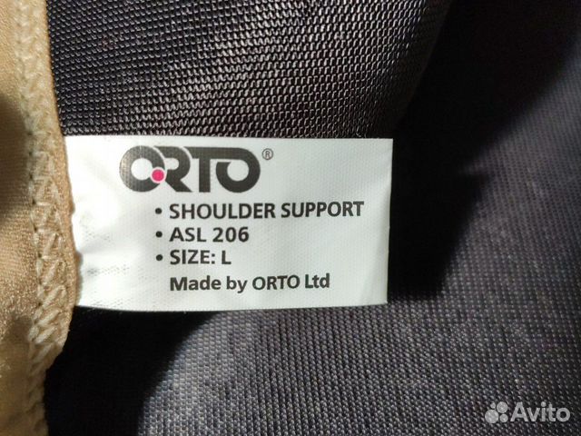 Бандаж на плечевой сустав Orto ASL 206 size L