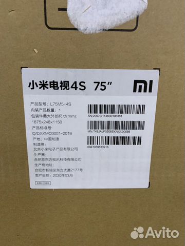 Телевизор Xiaomi Mi TV 4S 75 Телевизор Xiaomi Mi TV 4S 75