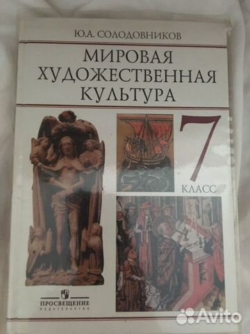 Мировая художественная культура