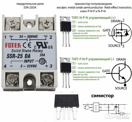 Схема твердотельного реле на 40 ампер