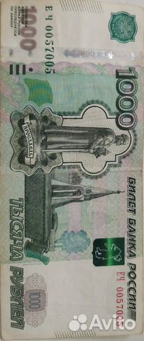 Купюра 1000 Купюра 1000