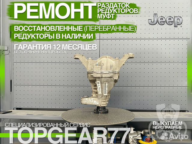 Задний редуктор Jeep Grand Cherokee WK2 3,45 Гаран