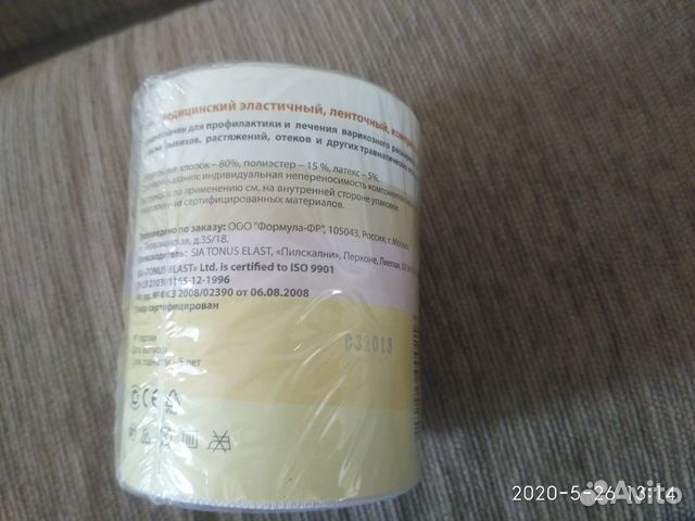 Бинт эластичный
