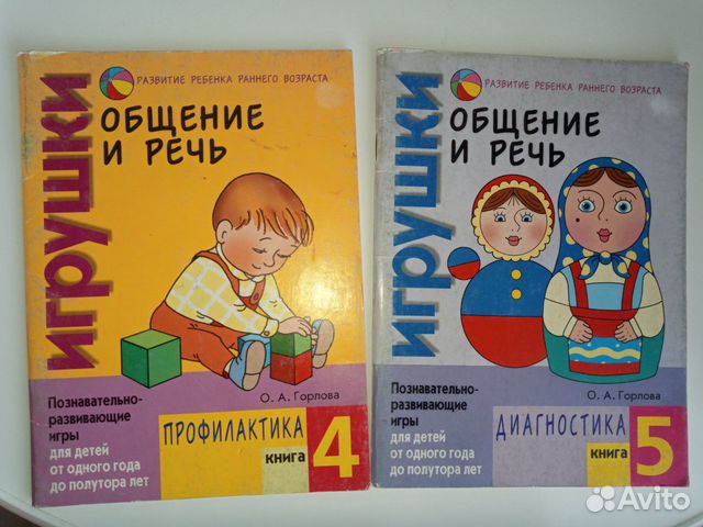 Развивающие книги для малышей Развивающие книги для малышей