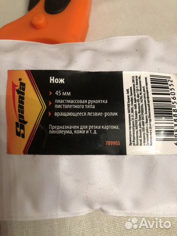 Нож для резки картона новый Нож для резки картона новый