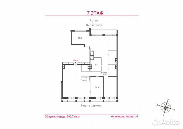 4-к квартира, 297 м², 7/7 эт.