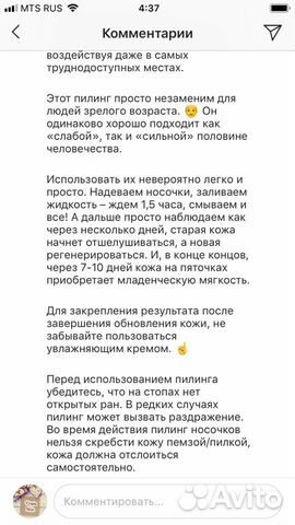 Носочки для пилинга Носочки для пилинга