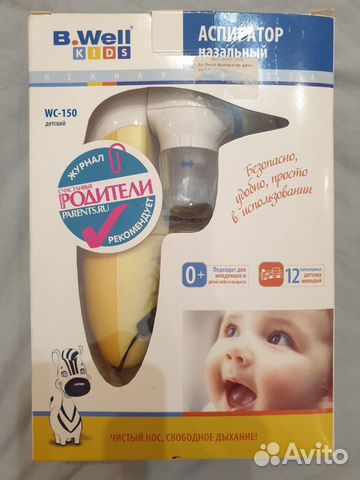 Аспиратор назальный