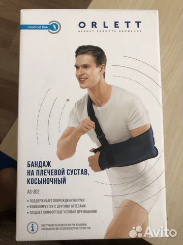 Бандаж на плечевой сустав orlett Бандаж на плечевой сустав orlett