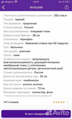 Комбинезон зимний ArctLand